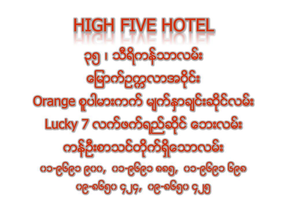 High Five Hotel Yangon Esterno foto